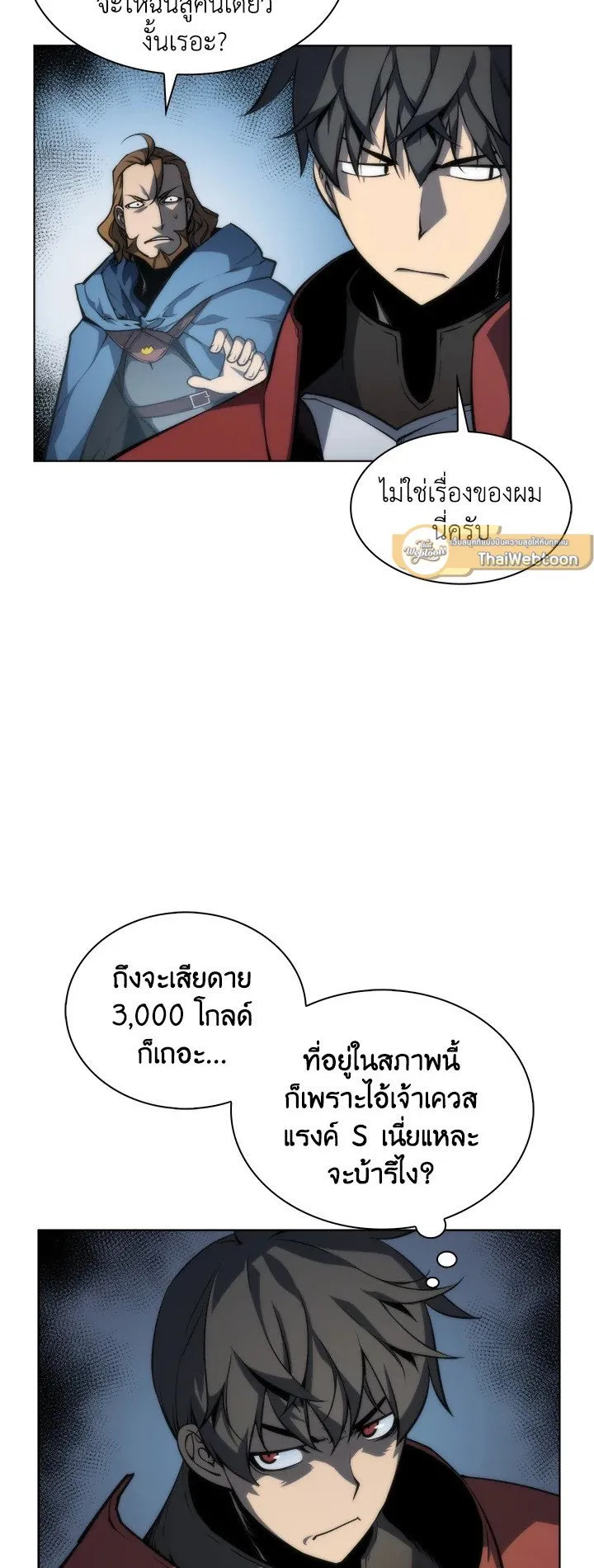 Overgeared ตอนที่ 4 หน้า 39