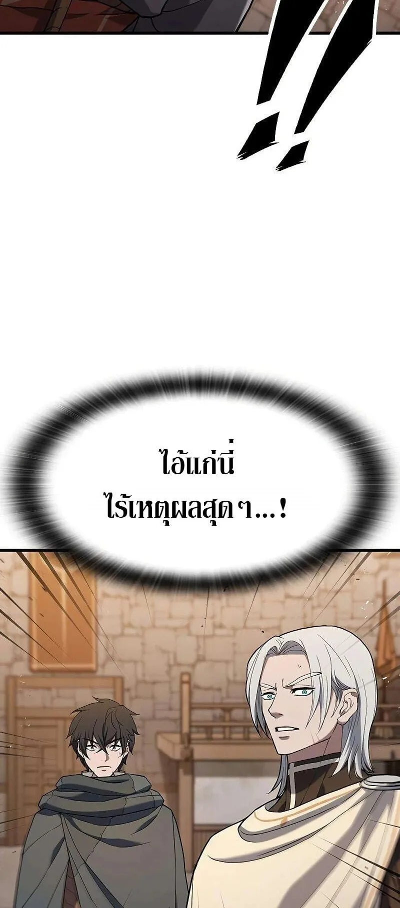 Demonic Beast Hunter Survival Guide ตอนที่ 12 หน้า 36