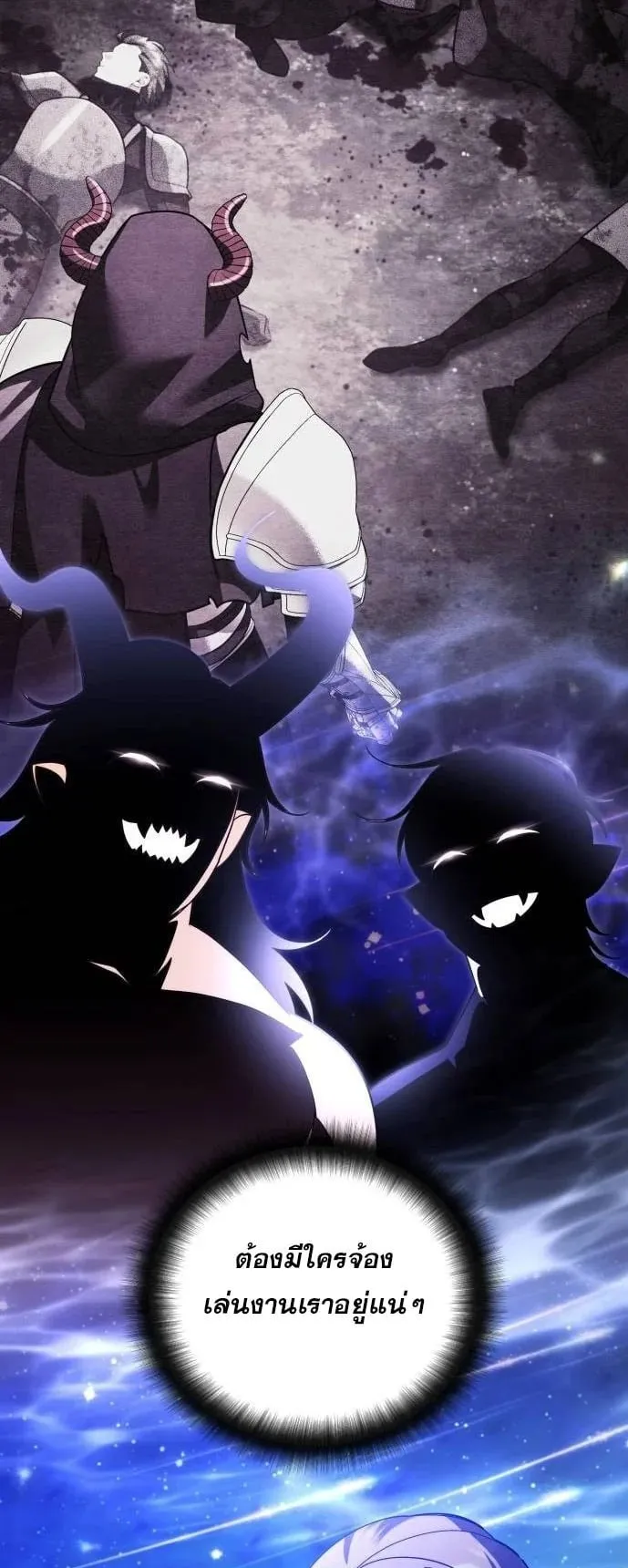 Sovereign of the Infinite Clones ตอนที่ 73 หน้า 28