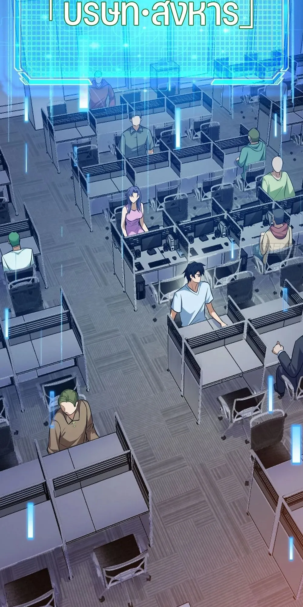 Day of Confinement ตอนที่ 2 หน้า 13