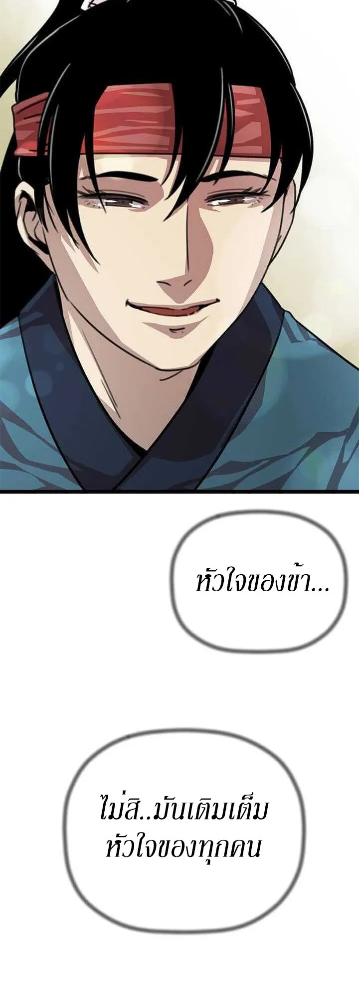Return of the Bachelo ตอนที่ 3 - Return of the Bachelo ตอนที่ 3 หน้า 28
