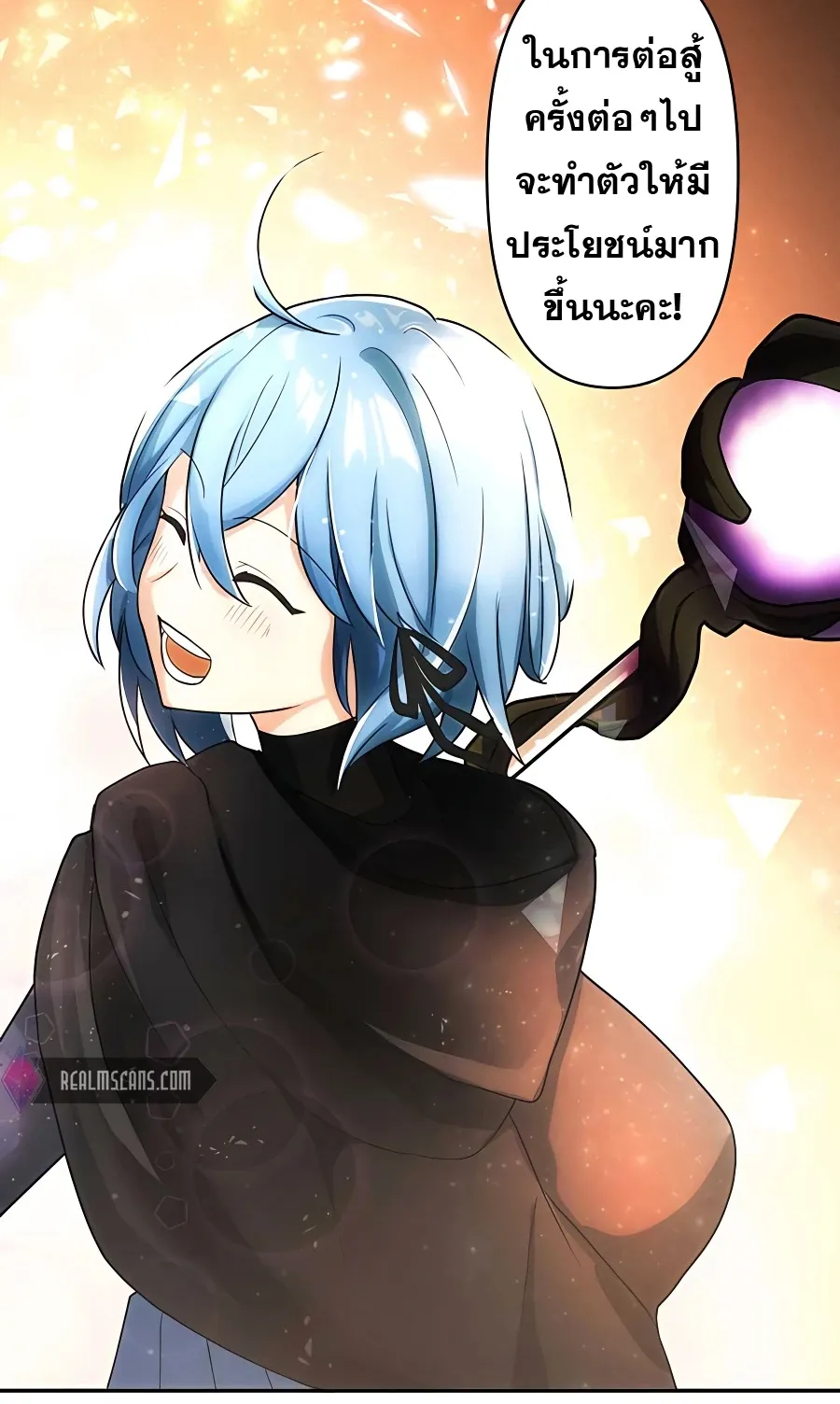 Hidden Class Gravity User ตอนที่ 9 หน้า 63