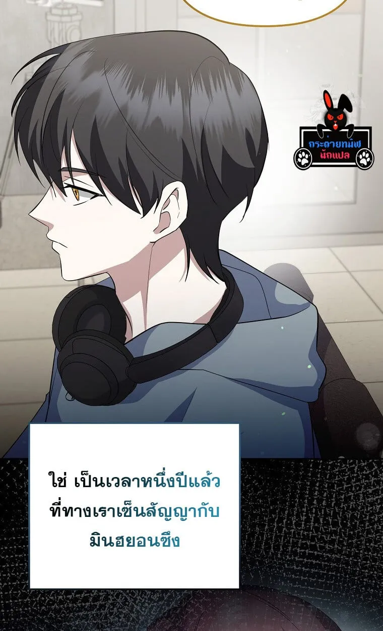 The Crazy Genius Composer Returns ตอนที่ 17 หน้า 59