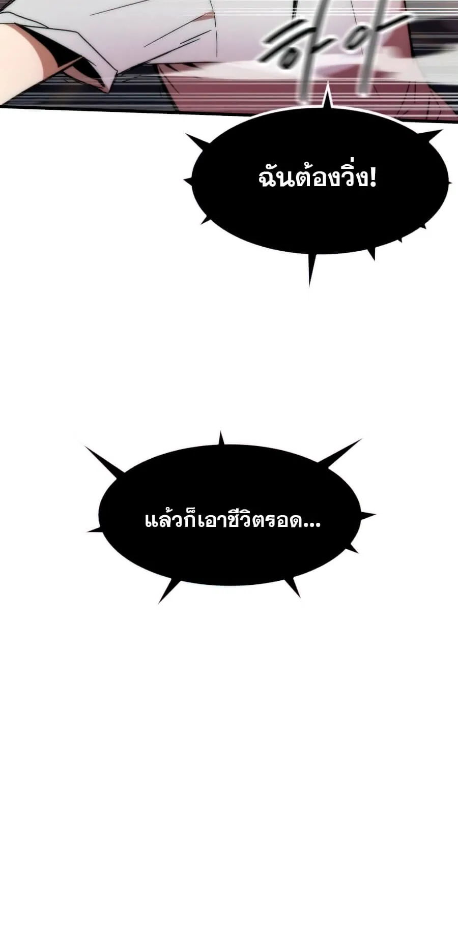 Ultra Alter ตอนที่ 2 หน้า 56