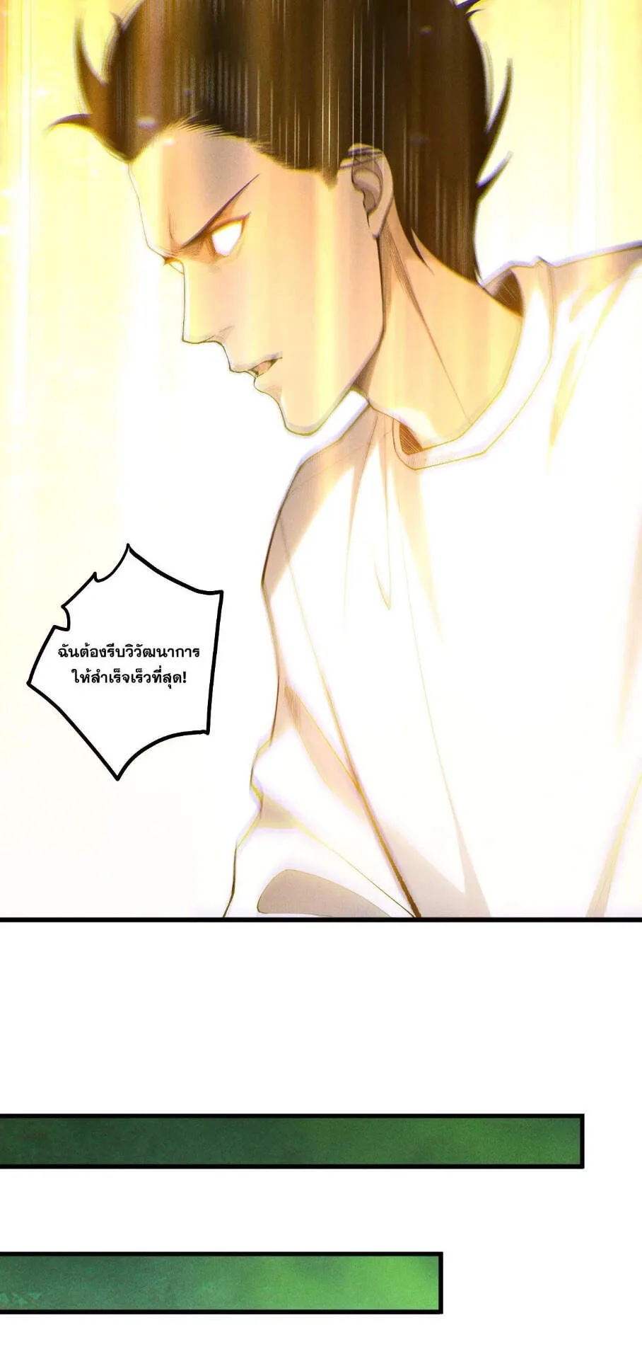 Disastrous Necromancer ตอนที่ 249 หน้า 35