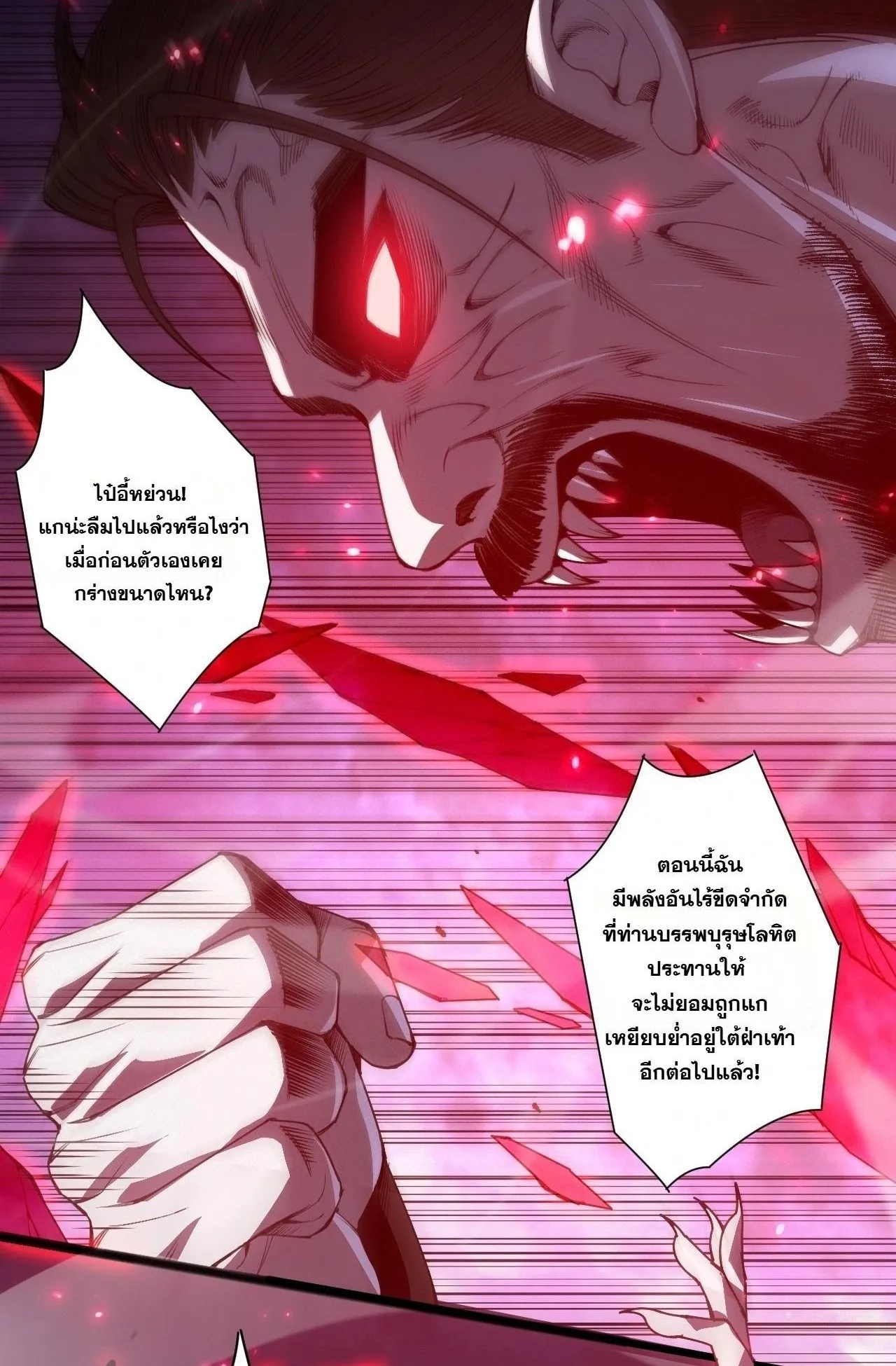 Disastrous Necromancer ตอนที่ 302 หน้า 52