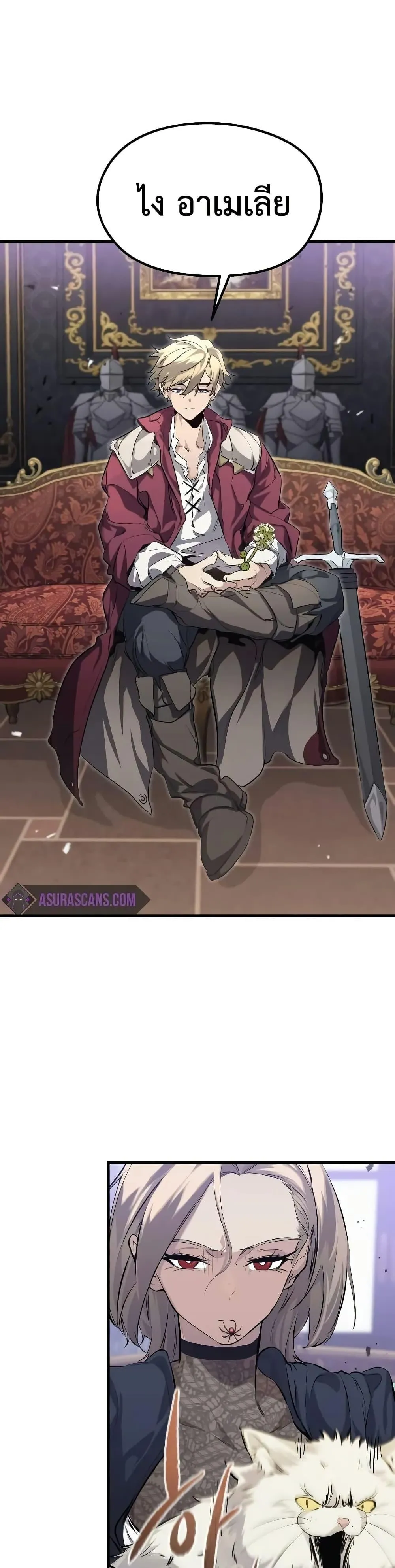 The Regressed Mercenary’s Machinations ตอนที่ 10 หน้า 31