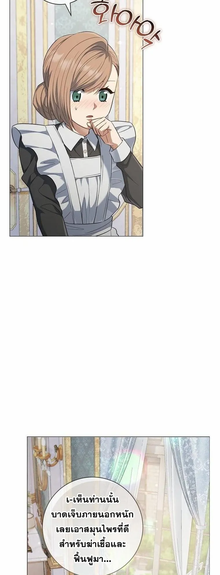 Magic Lord ตอนที่ 9 หน้า 48