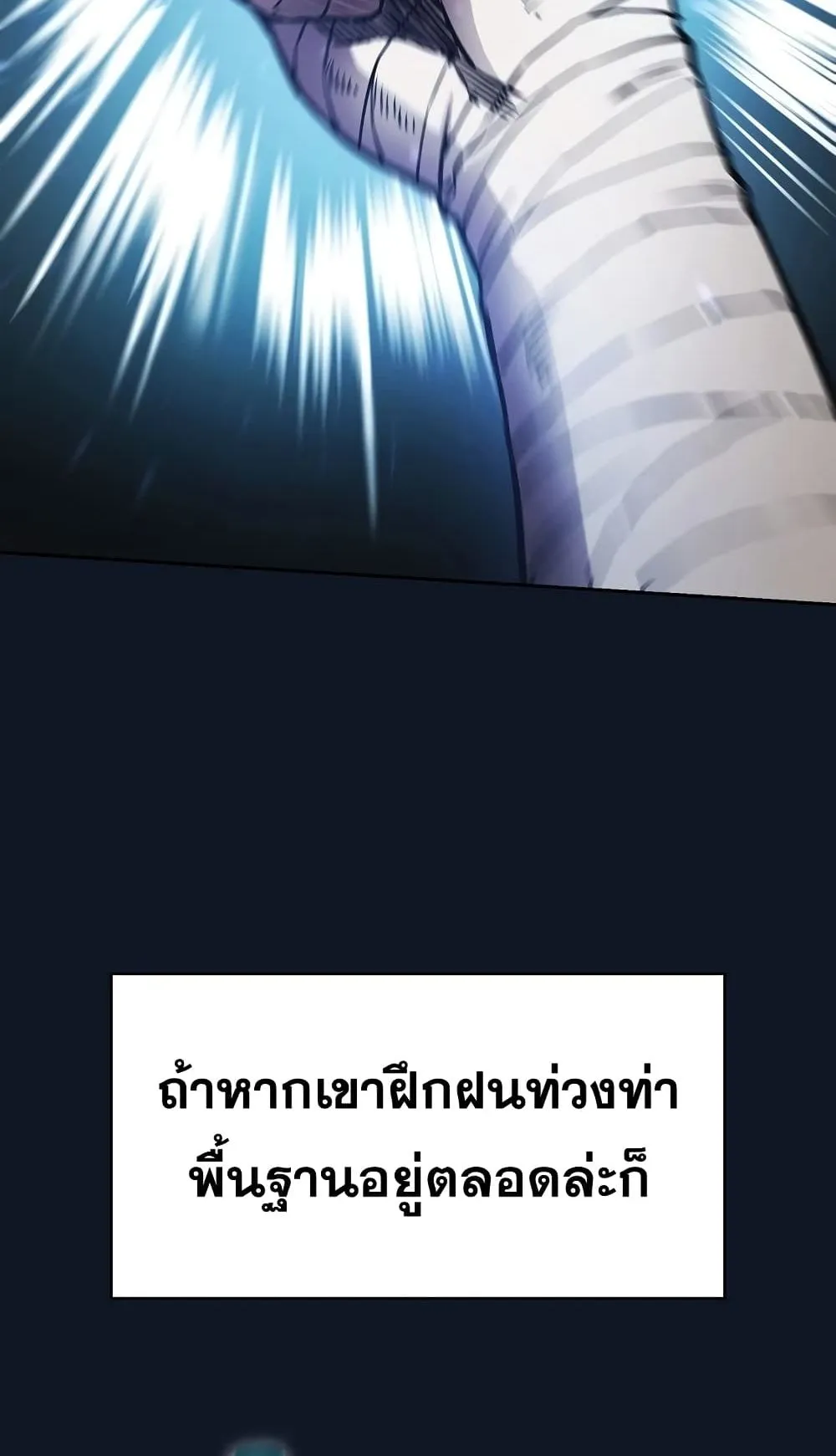 The Constellation That Returned From Hell ตอนที่ 5 หน้า 31