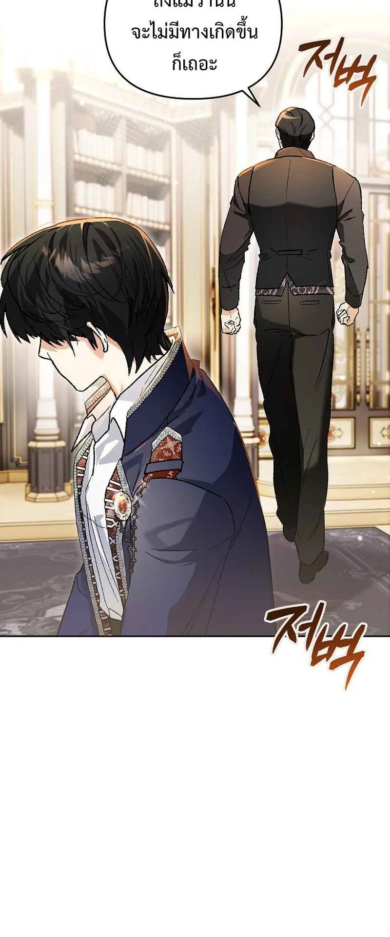 I Became the Genius Bastard of a Noble Dark Clan ตอนที่ 2 หน้า 18