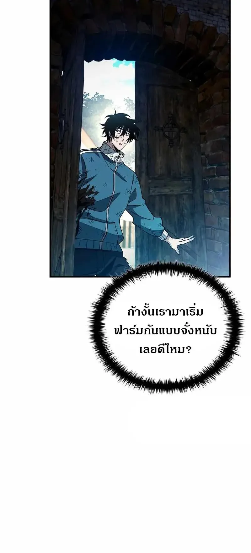 World’s Strongest Survivor ตอนที่ 19 หน้า 83