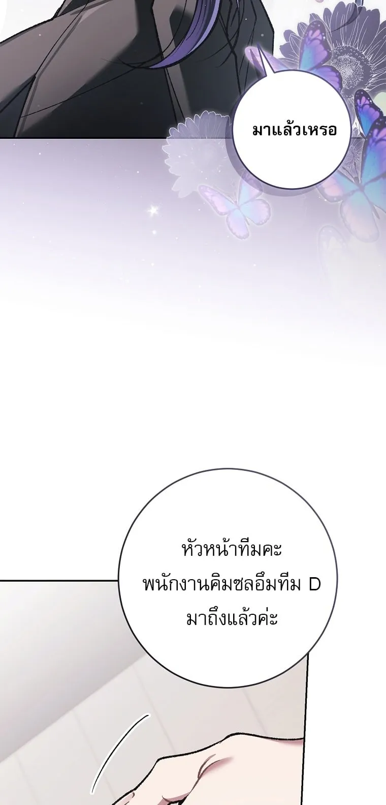 Got Dropped into a Ghost Story, Still Gotta Work ตอนที่ 36 หน้า 66