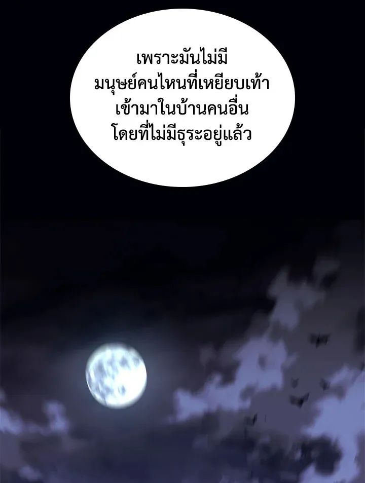 Overgeared ตอนที่ 128 หน้า 12