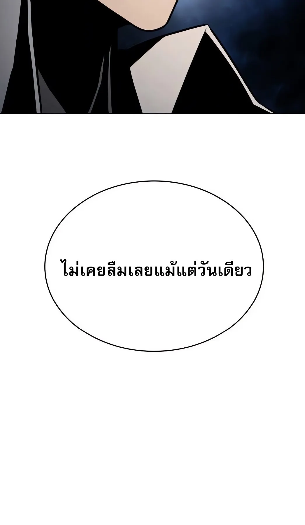 The Former Mercenary’s Life as a Prosecutor ตอนที่ 5 หน้า 109