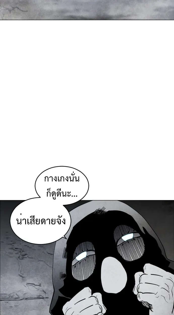 Fog land ตอนที่ 2 หน้า 125