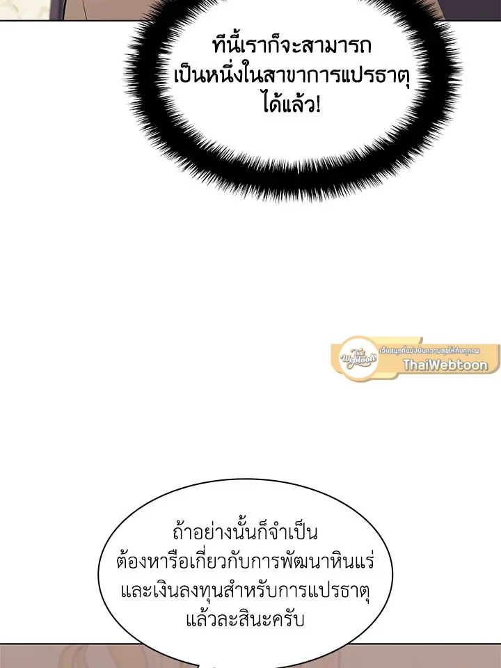 Overgeared ตอนที่ 124 หน้า 8