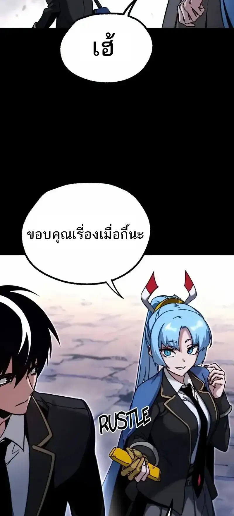 I Took Over The Academy With a Single Sashimi Knife ตอนที่ 30 หน้า 4