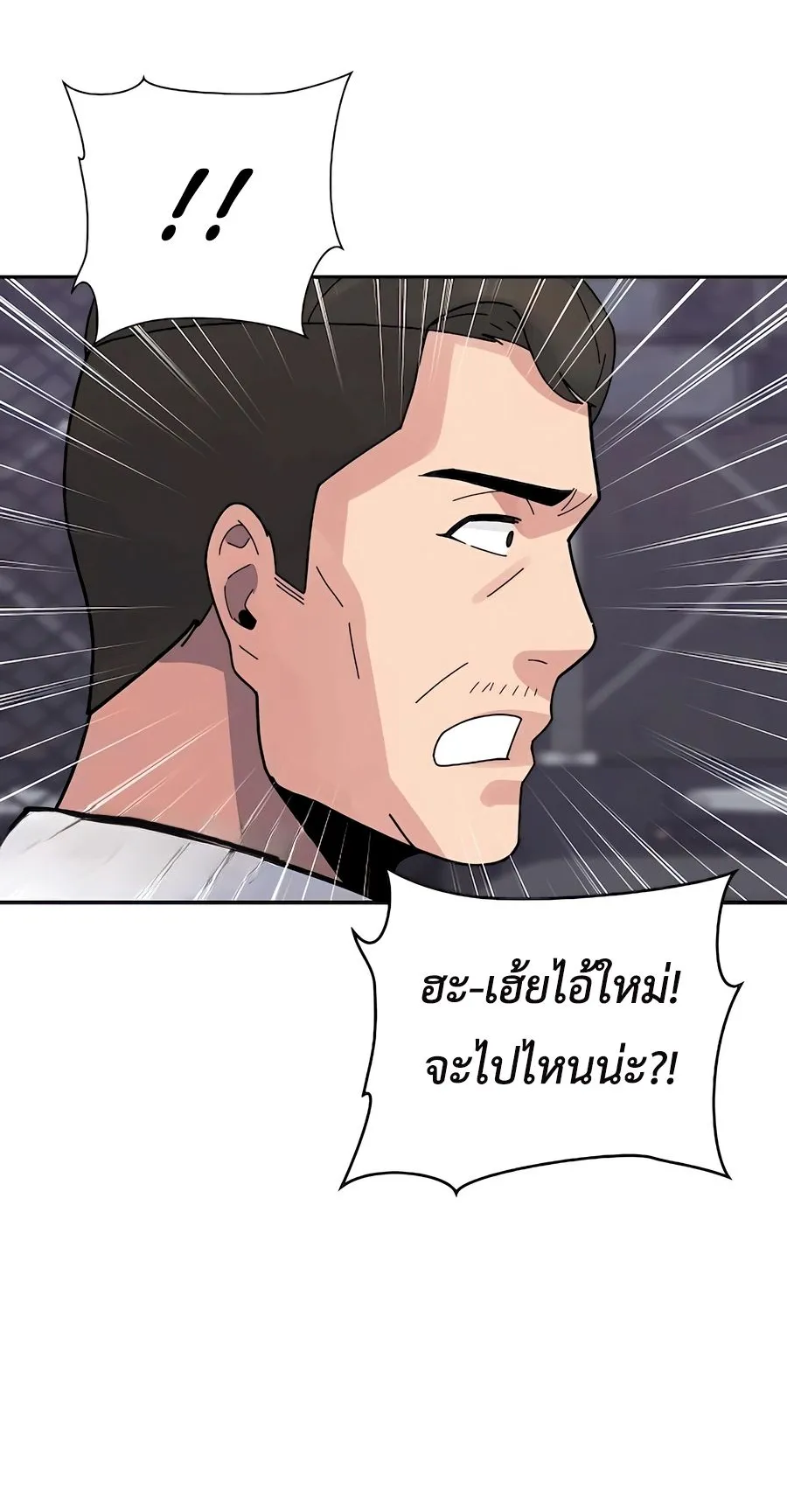 The Reincarnated Cop Who Strikes With Wealth ตอนที่ 9 หน้า 35