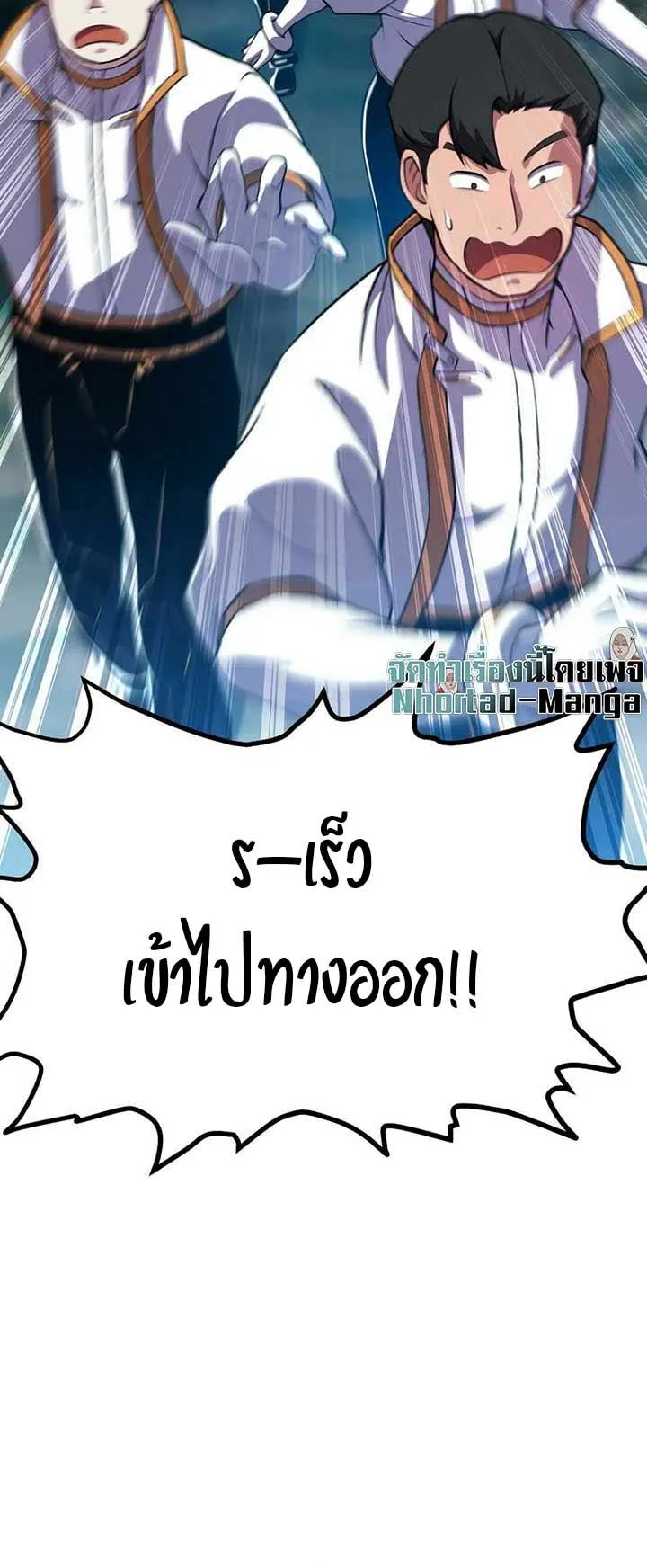 Academy Reincarnation Hero การหวนคืนของวีรบุรุษแห่งสถาบัน ตอนที่ 11 หน้า 5
