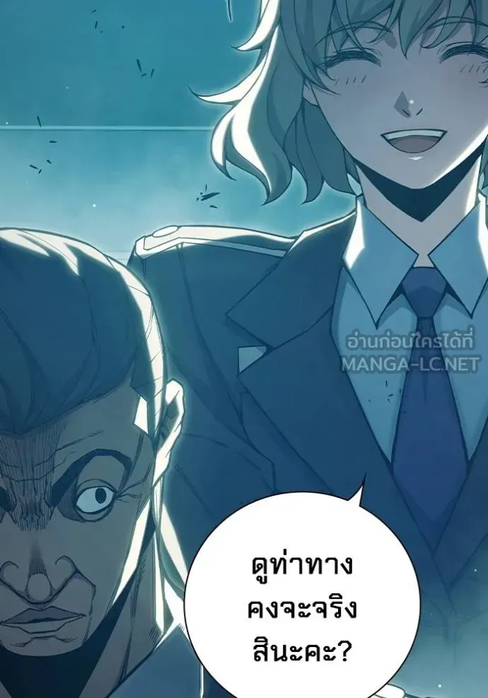 Juvenile Prison ตอนที่ 47 หน้า 159