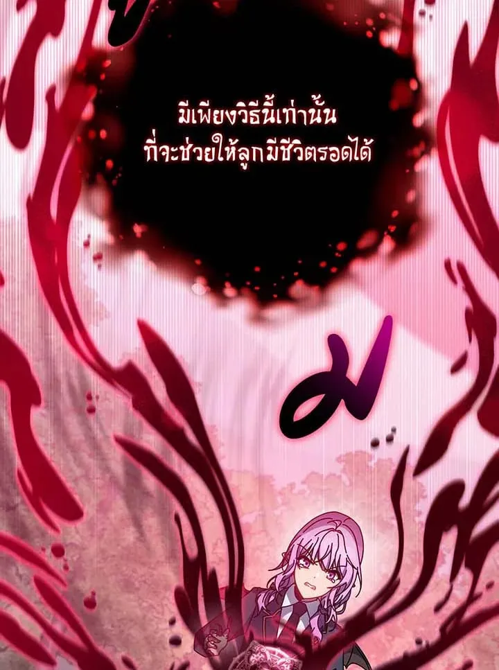 Necromancer Academy’s Genius Summoner Chapter 145 หน้า 20