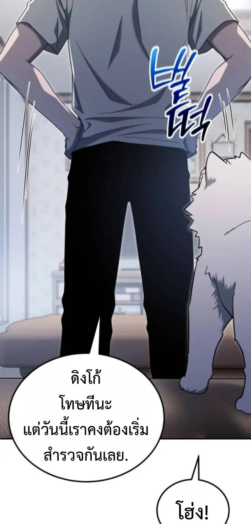 Apocalypse Veteran ตอนที่ 11 หน้า 31