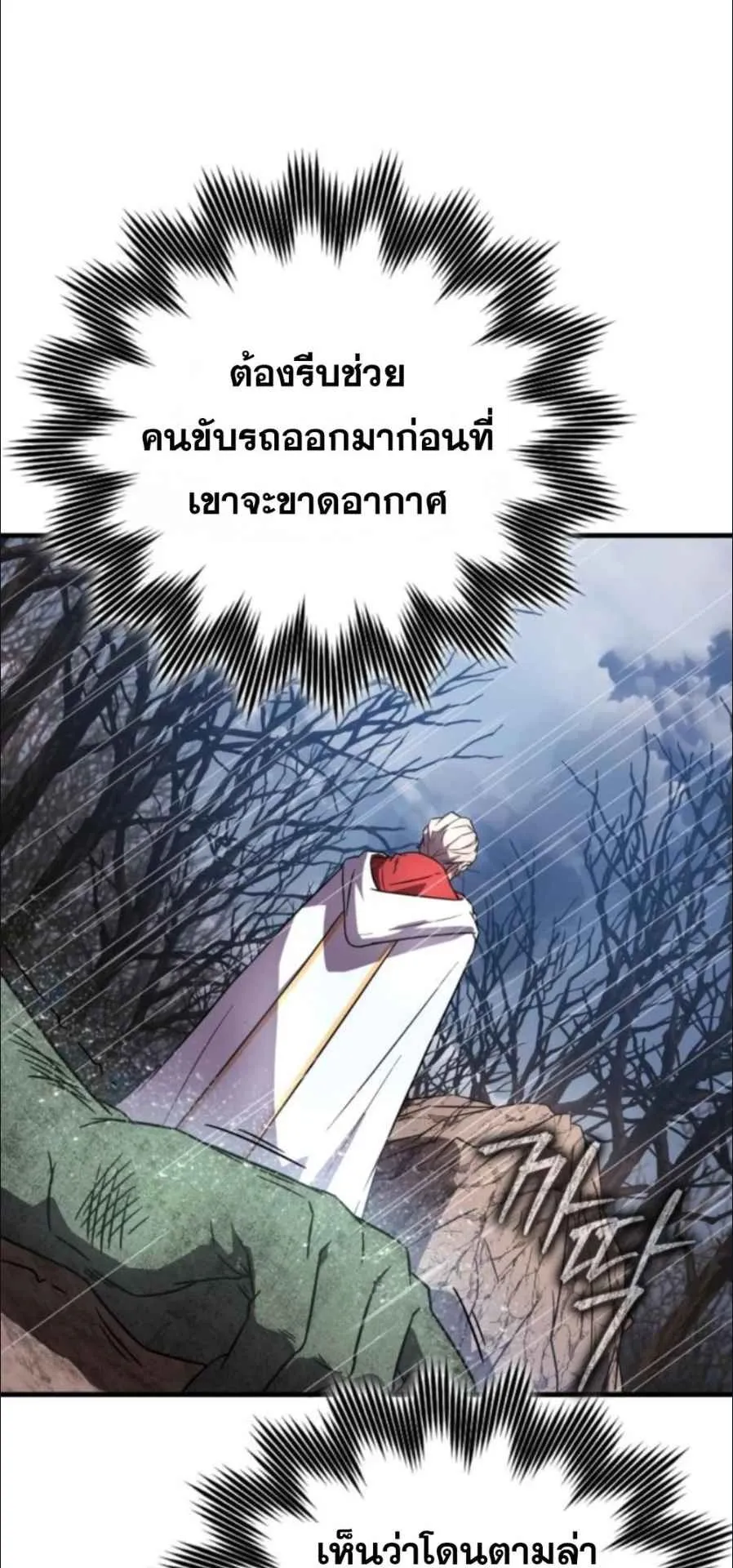 A Genius Wizard Who Breaks Boundaries ตอนที่ 4 หน้า 22