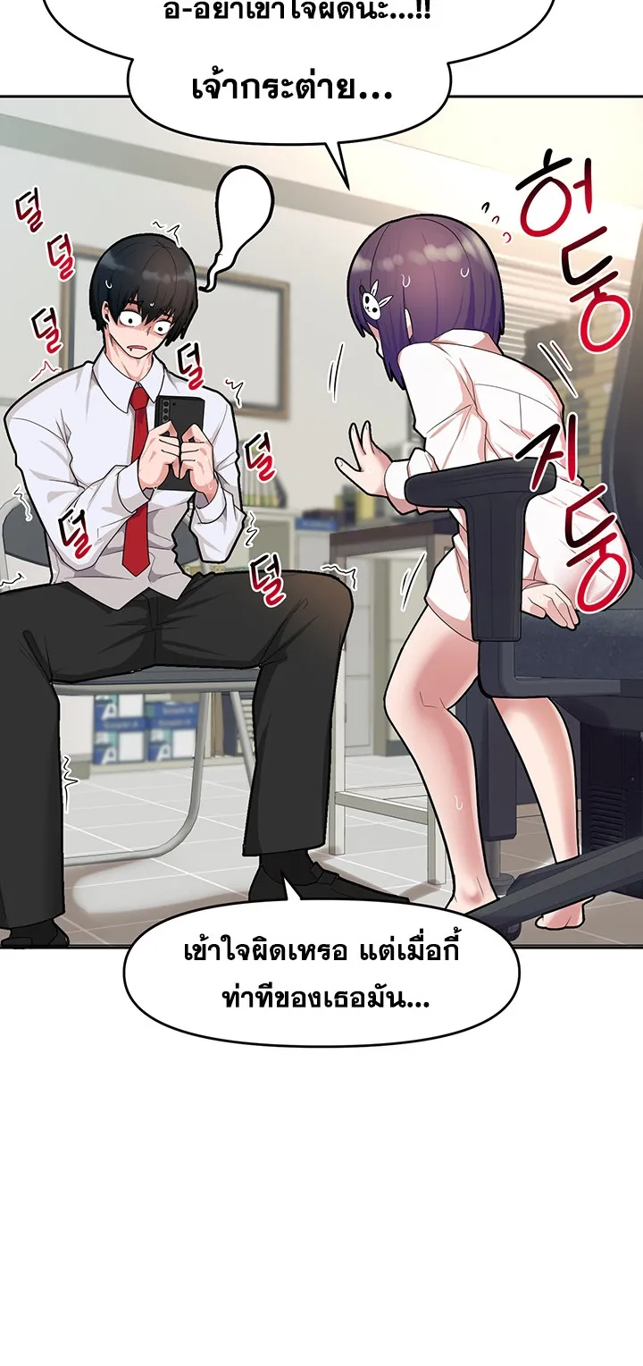 The Hypnosis App Was Fake ตอนที่ 2 หน้า 21