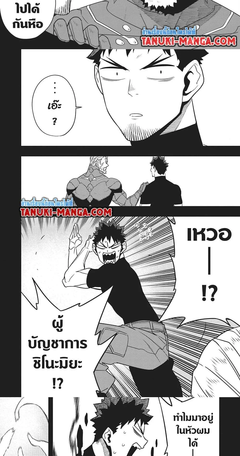 Kaiju no.8 ไคจูหมายเลข 8 ตอนที่ 128 หน้า 10