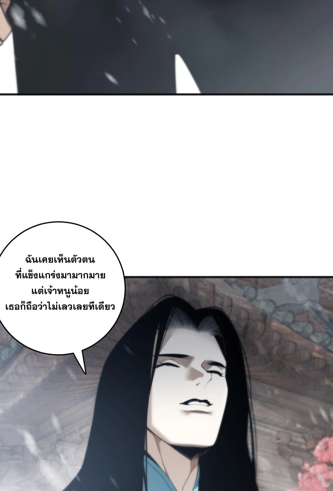 Disastrous Necromancer ตอนที่ 271 หน้า 44