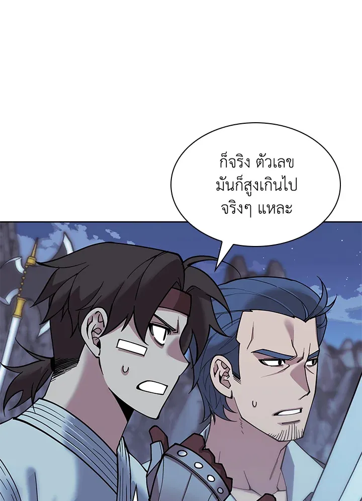 Overgeared ตอนที่ 268 หน้า 140