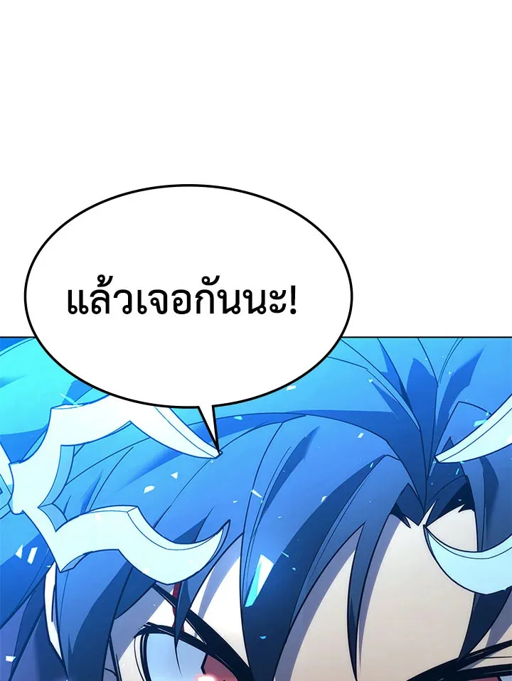 Overgeared ตอนที่ 129 หน้า 178