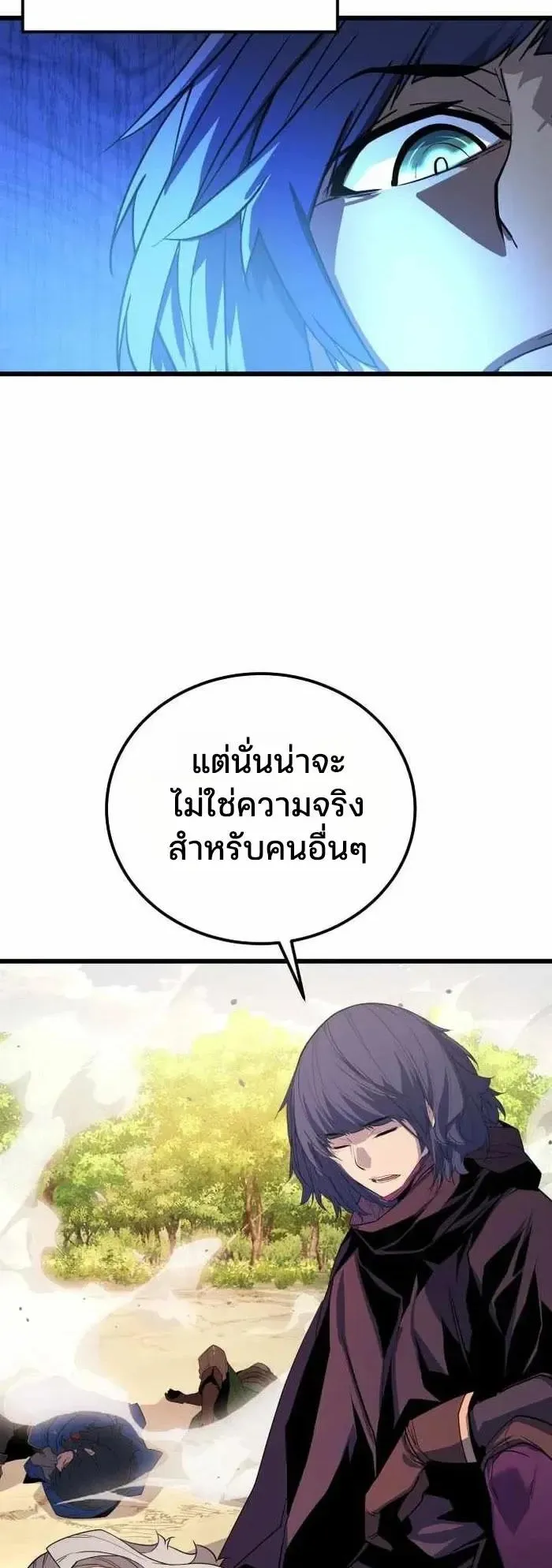 Player of a Fallen Noble Family ตอนที่ 58 หน้า 43