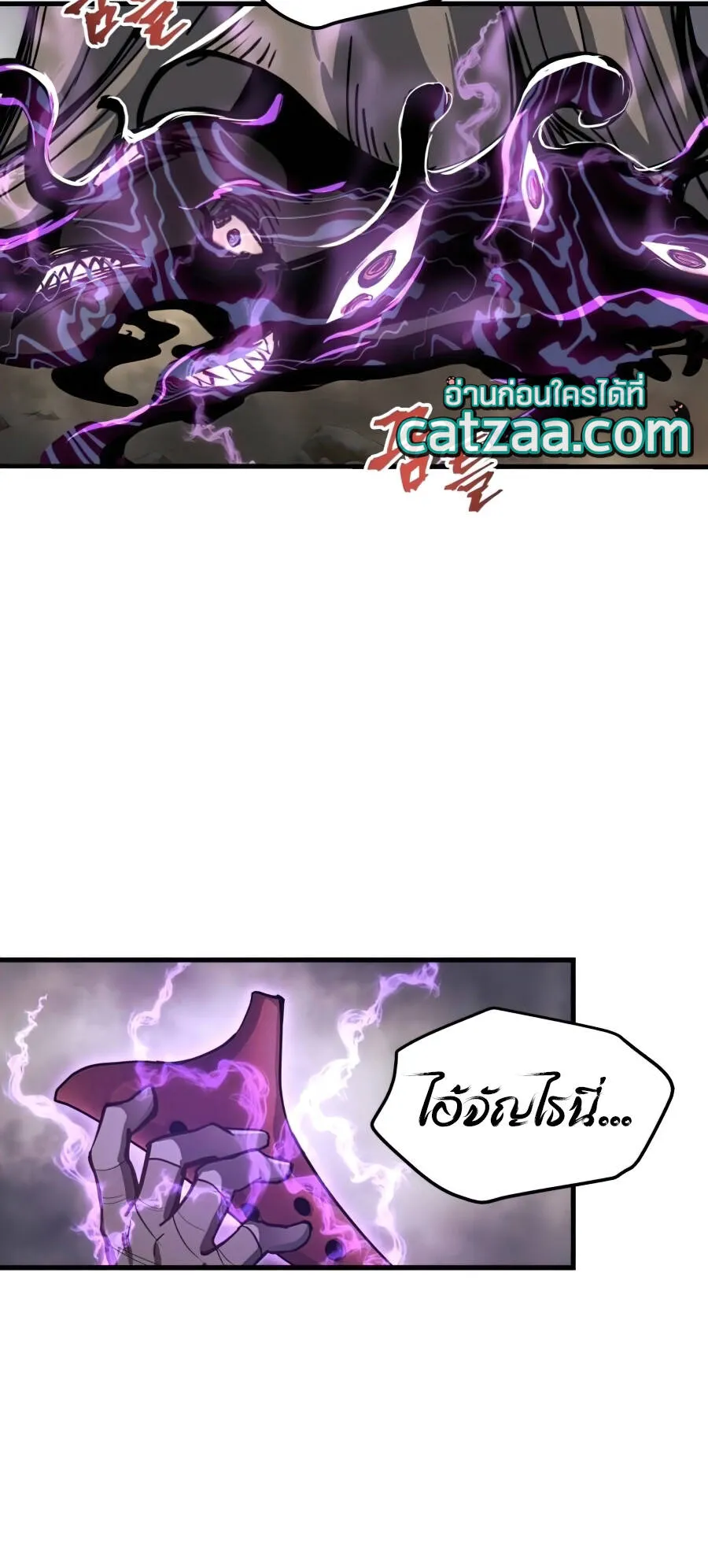 Reincarnation of the Suicidal Battle God ตอนที่ 16 หน้า 13