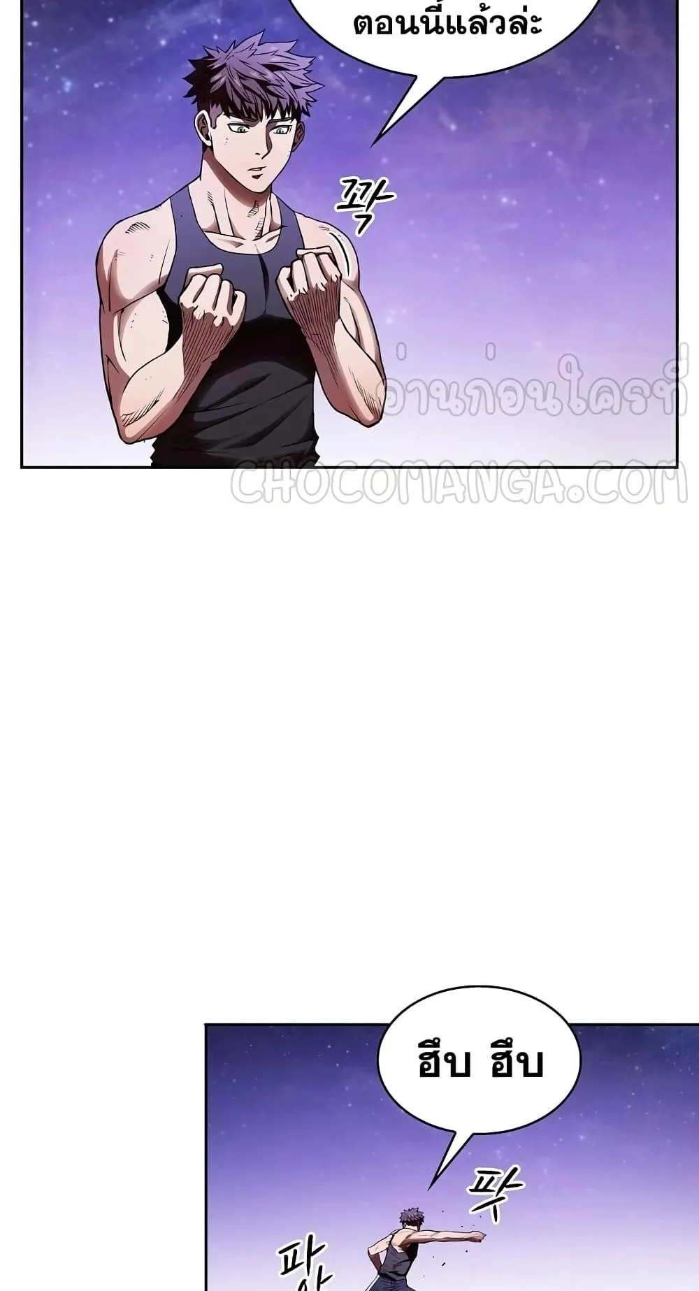 The Constellation That Returned From Hell ตอนที่ 3 หน้า 57