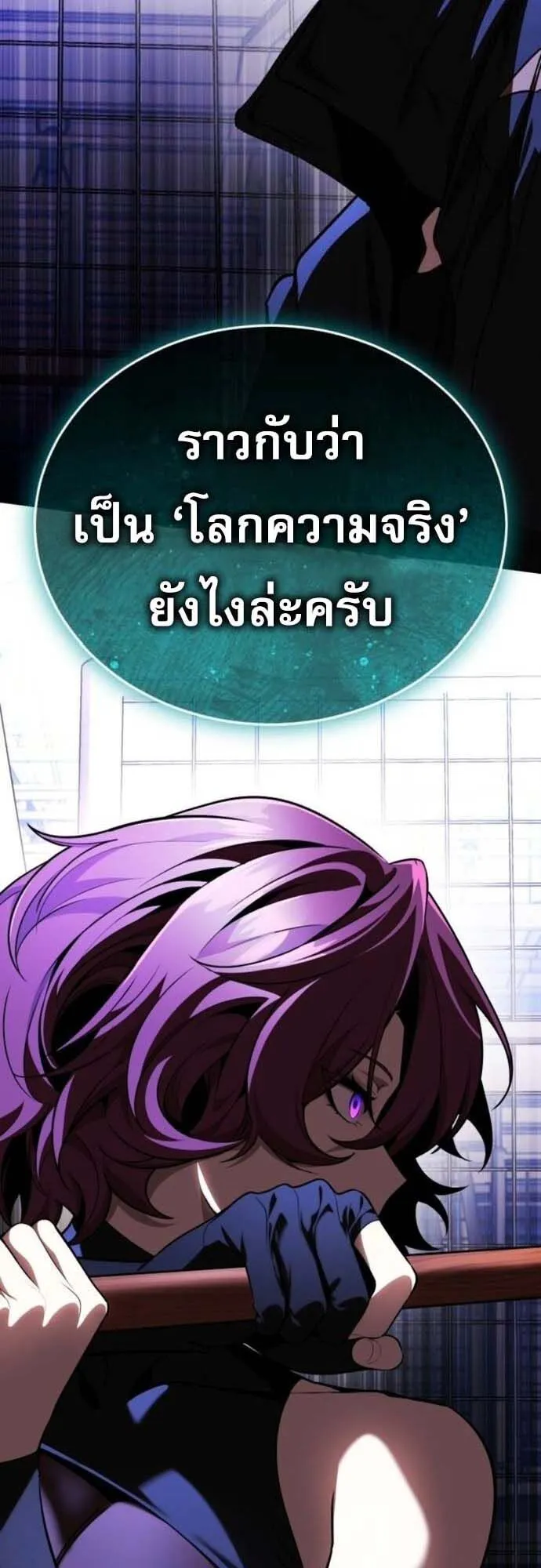 Echoes of the Reverse Planet ตอนที่ 13 หน้า 4