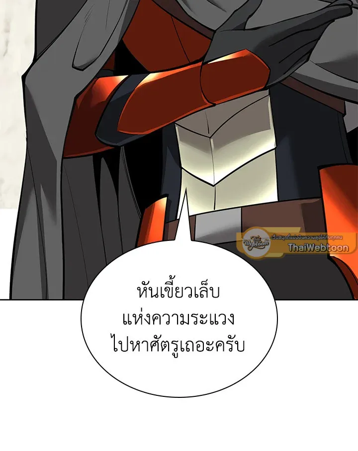 Overgeared ตอนที่ 247 หน้า 55
