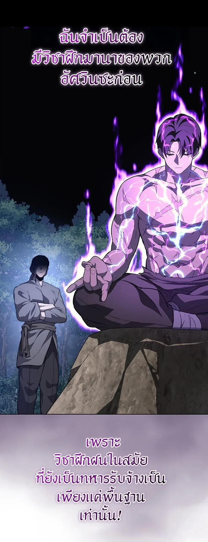 Return of the Apocalypse-Class Death Knight ตอนที่ 14 หน้า 31