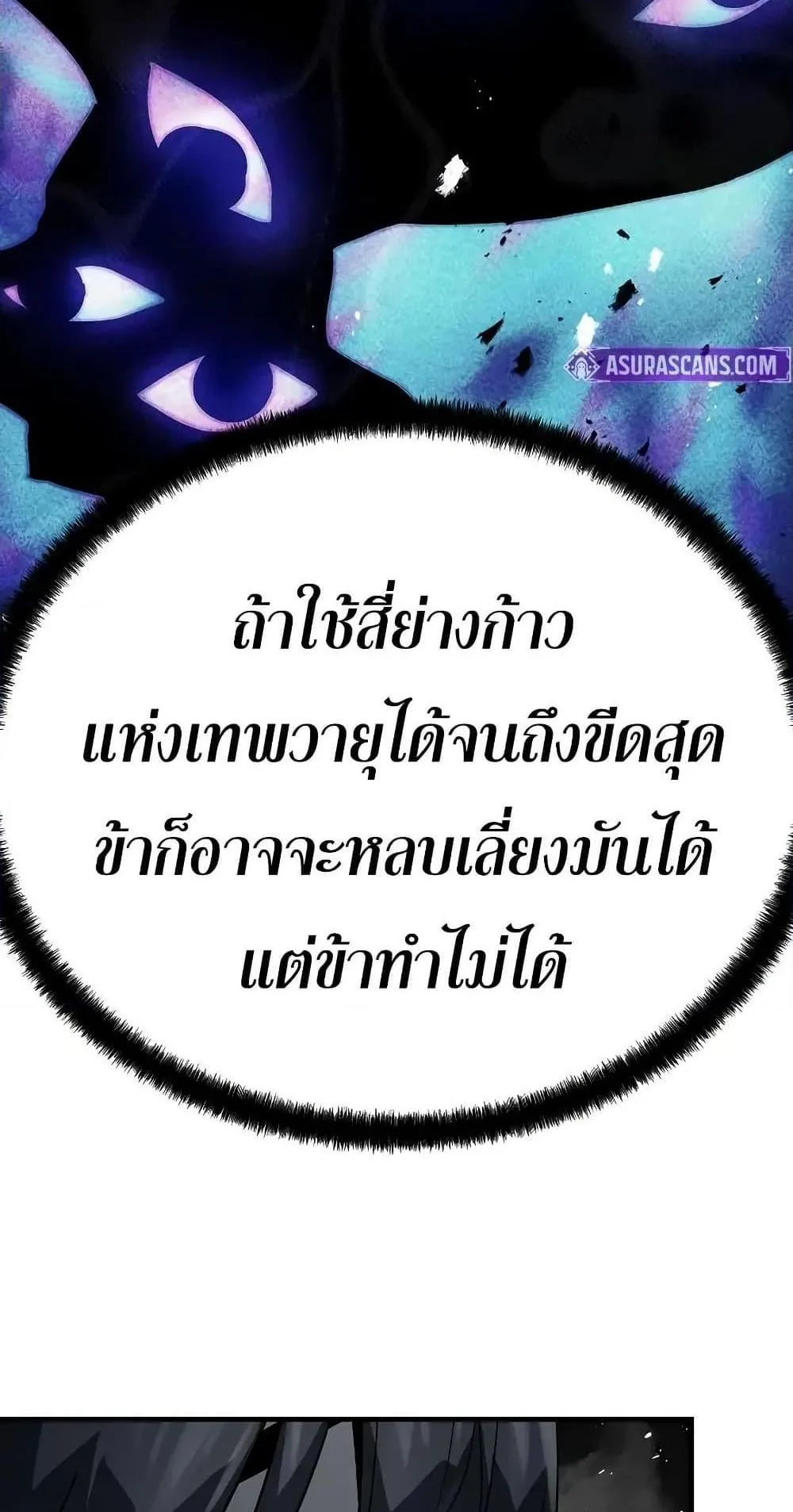 Absolute Regression ตอนที่ 52 หน้า 31