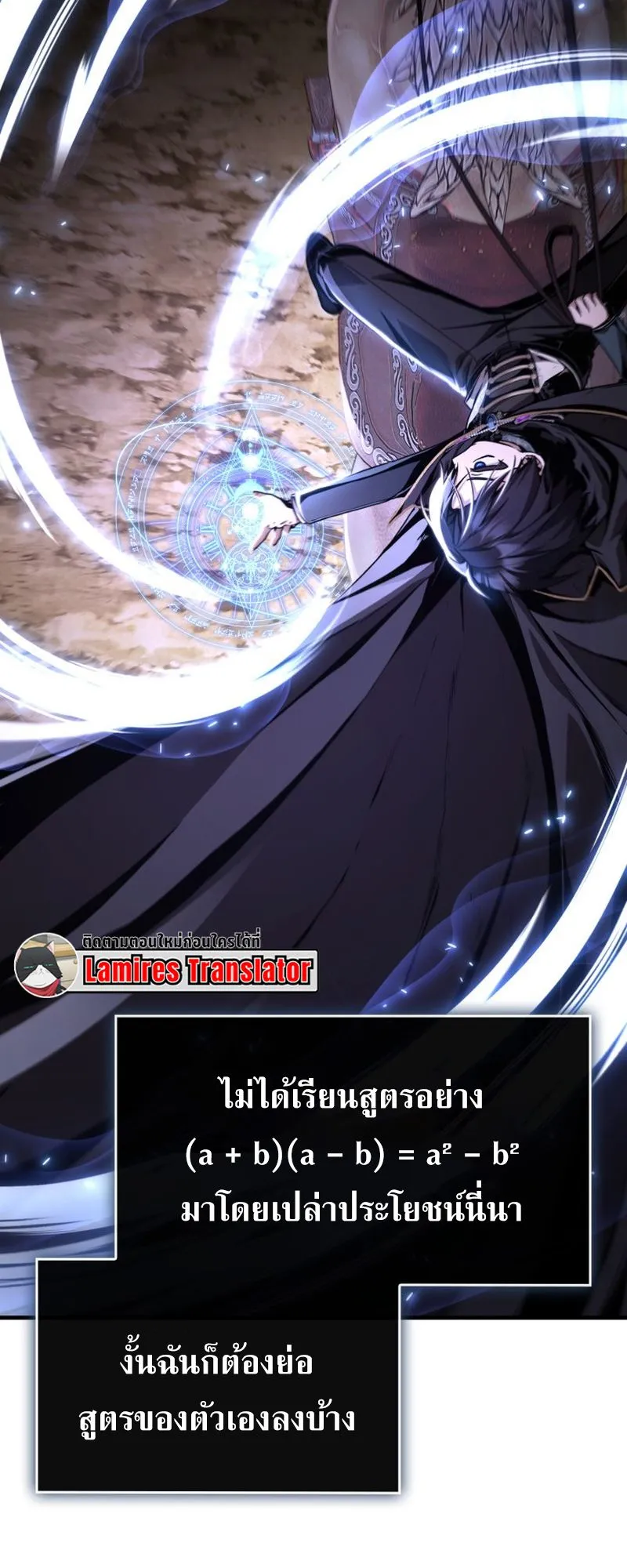 Dukedom’s Legendary Prodigy ตอนที่ 9 หน้า 46