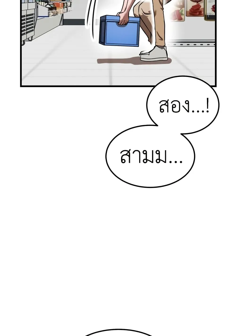 Emperor Of Kings ตอนที่ 1 หน้า 108