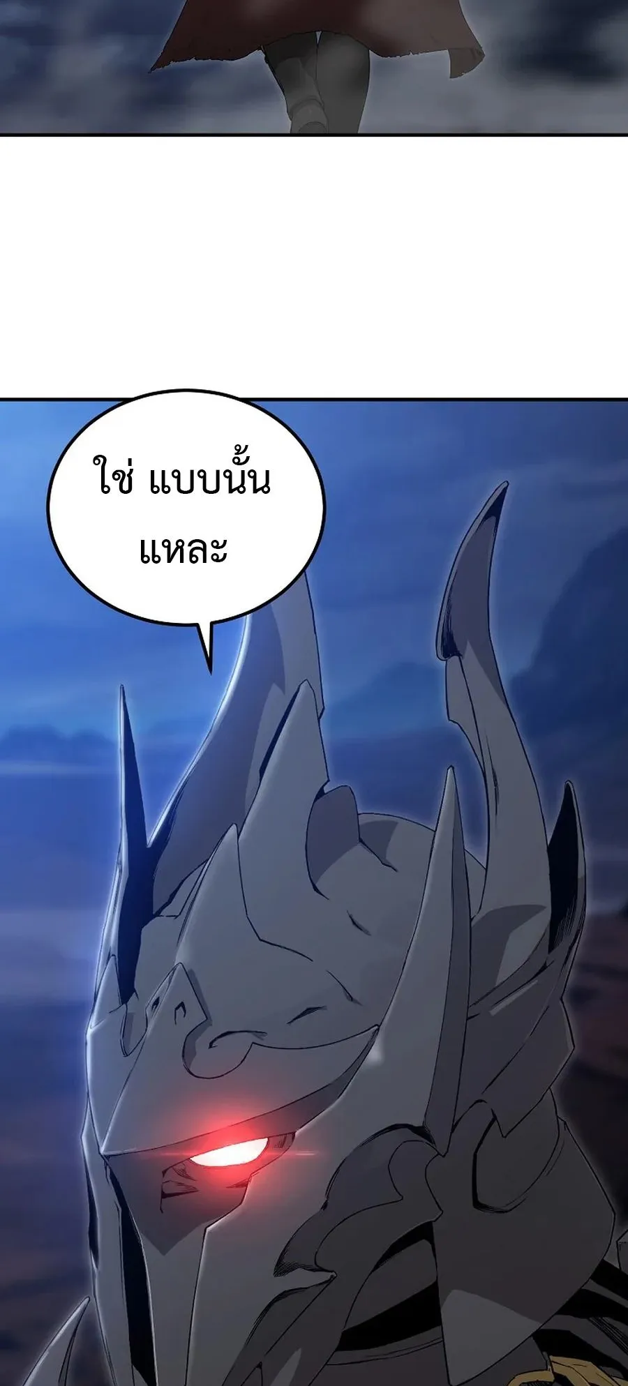 The Ultimate Tank ตอนที่ 1 หน้า 100