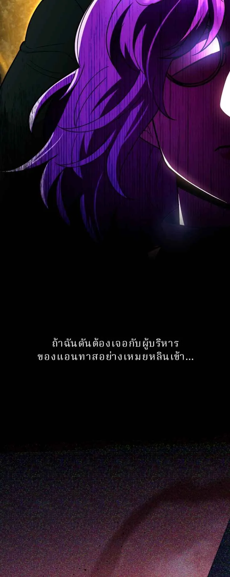 The Swordsmanship Instructor at the Academy ตอนที่ 9 หน้า 19