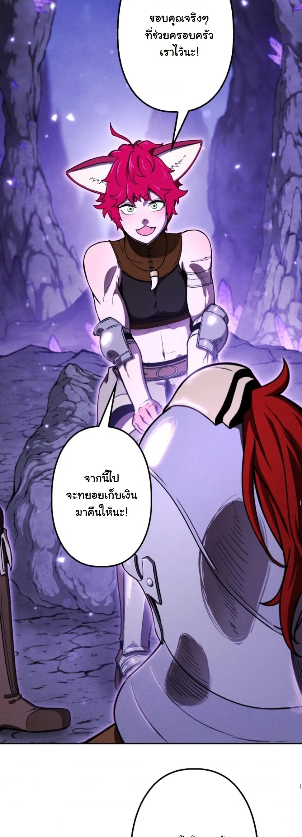 Dungeon Gourmet ตอนที่ 16 หน้า 56