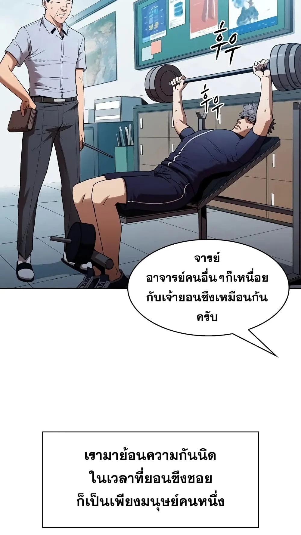 The Constellation That Returned From Hell ตอนที่ 1 หน้า 74
