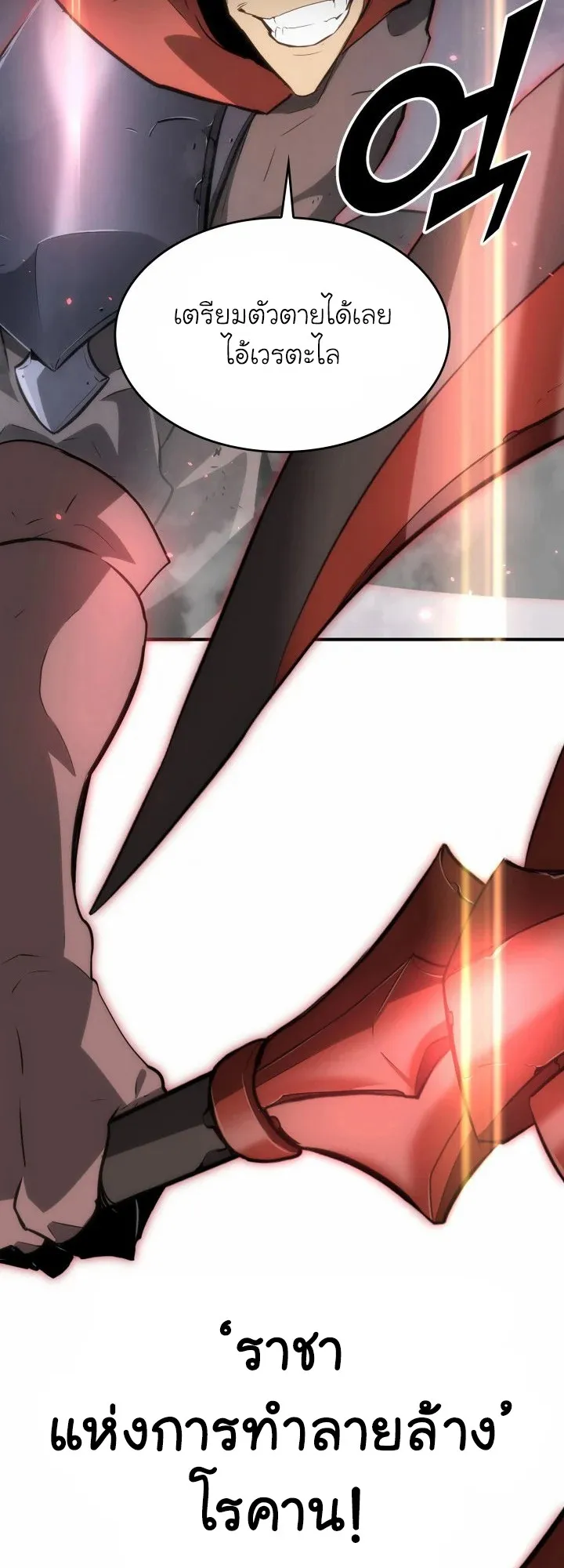 Return of the SSS-Class Ranker ตอนที่ 9 หน้า 88