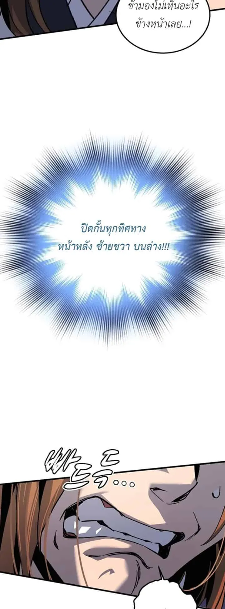 The Masters Are Subscribing to Me ตอนที่ 1 หน้า 118