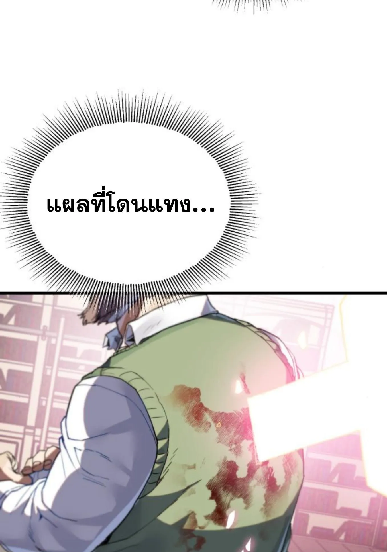 The Hero of the Heart Sword ตอนที่ 5 หน้า 131