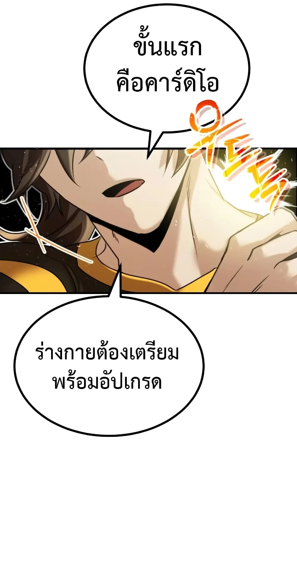 Genius of the Unique Lineage ตอนที่ 5 หน้า 39
