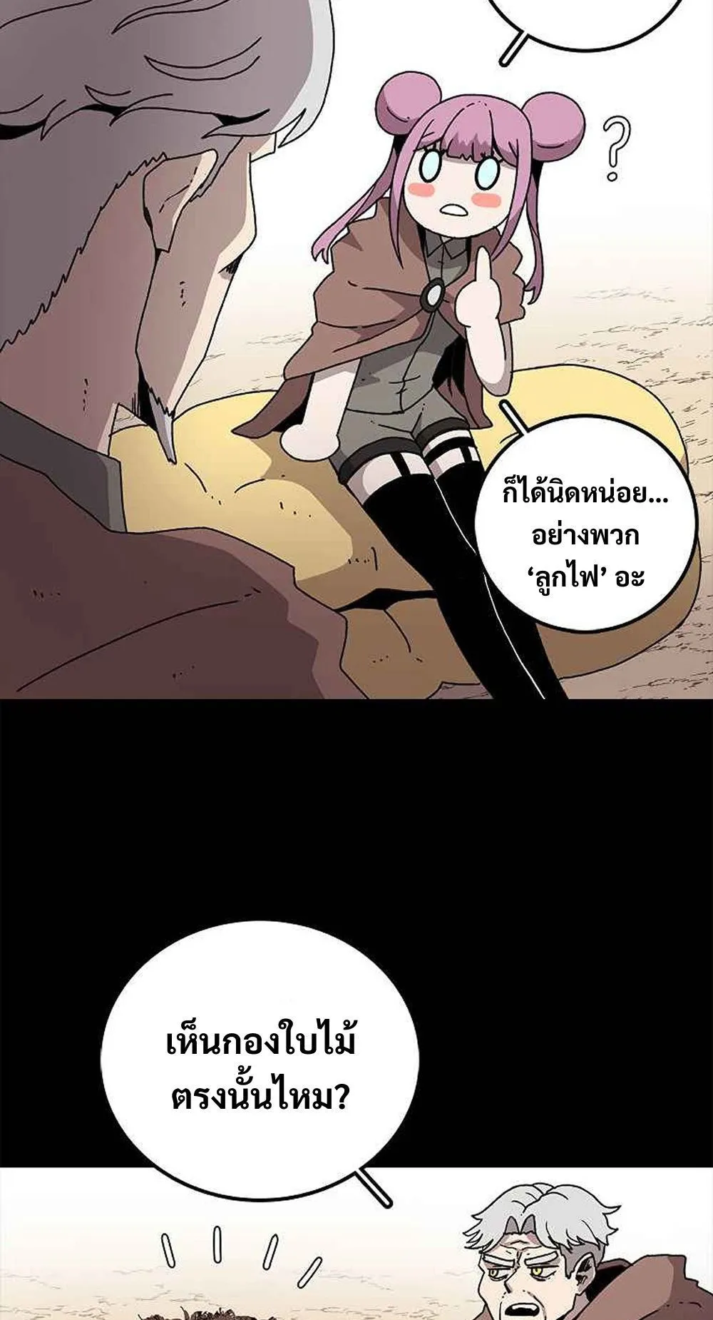 The House Without Time ตอนที่ 11 หน้า 38